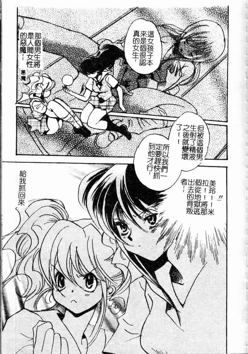 汉化版-[アップルトン] 放課後_第8集