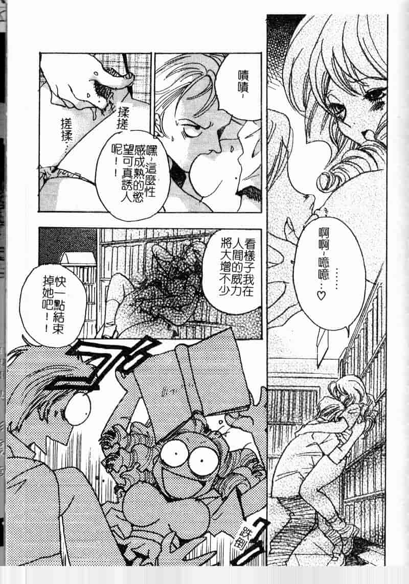 汉化版-[アップルトン] 放課後_第8集