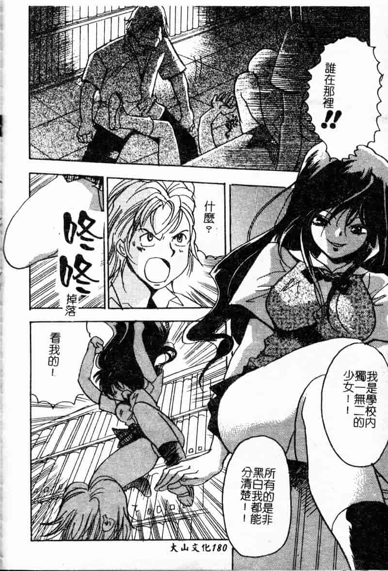 汉化版-[アップルトン] 放課後_第8集