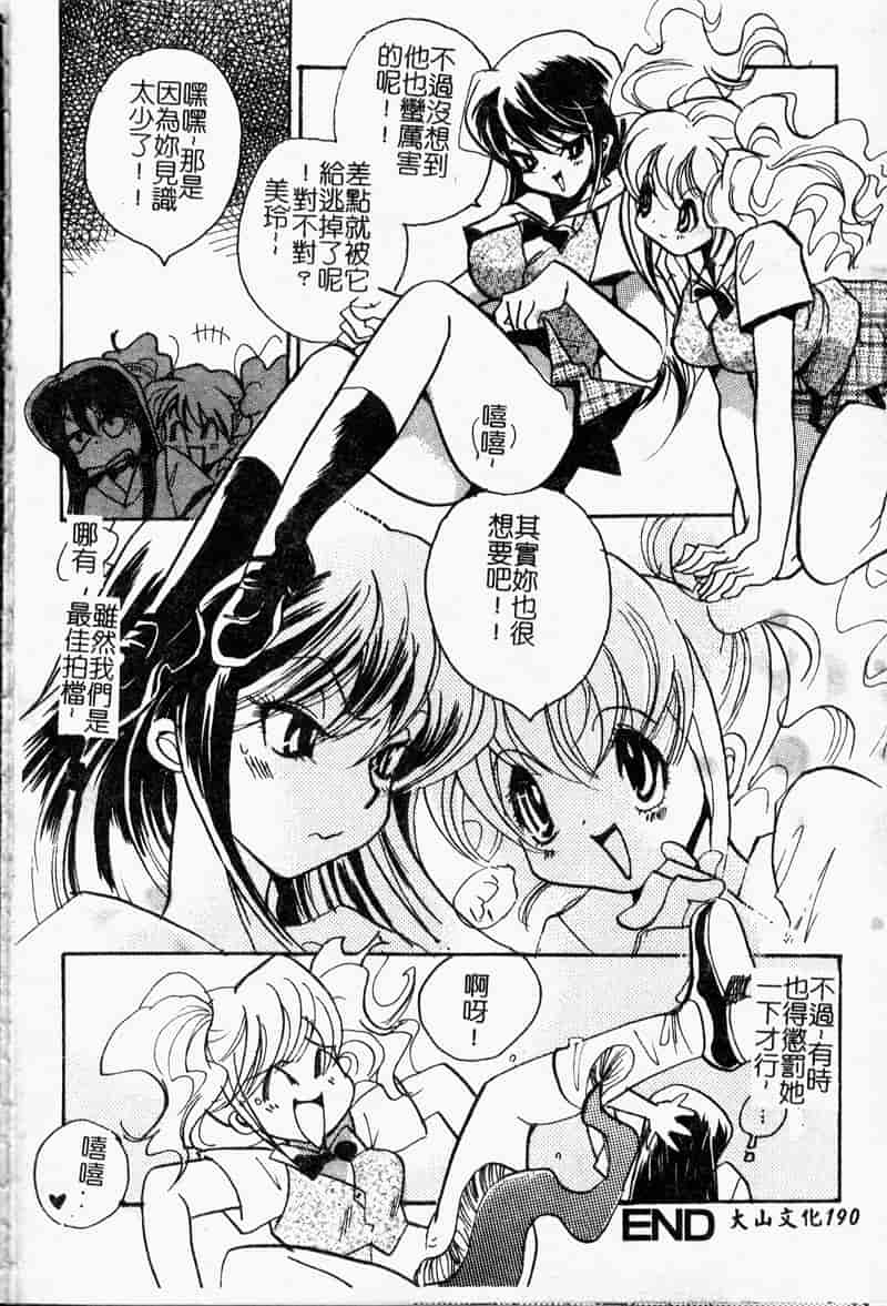 汉化版-[アップルトン] 放課後_第8集