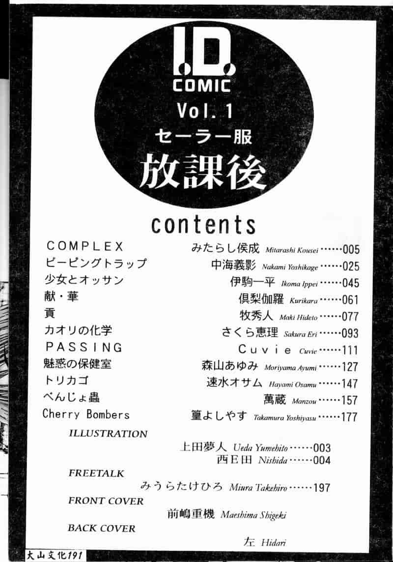 汉化版-[アップルトン] 放課後_第8集