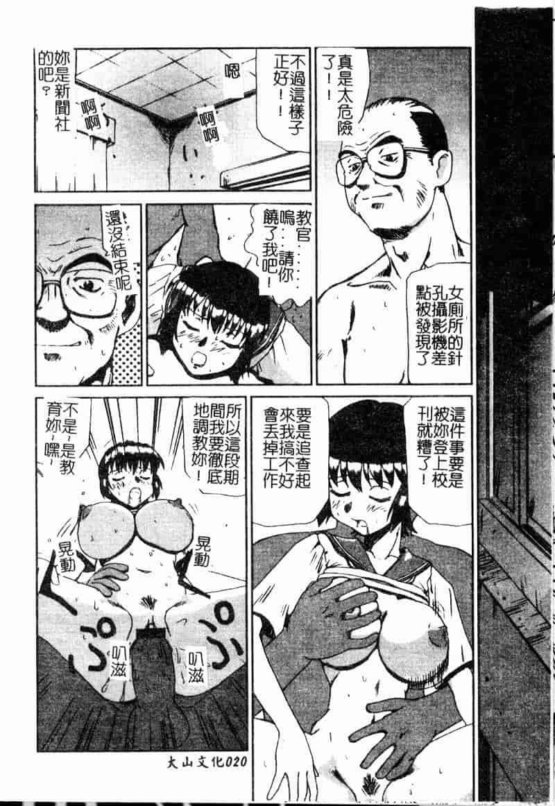 汉化版-[アップルトン] 放課後_第1集
