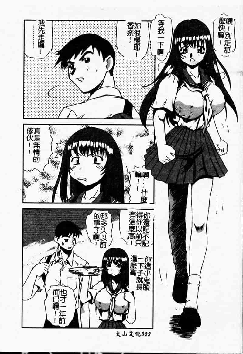汉化版-[アップルトン] 放課後_第1集