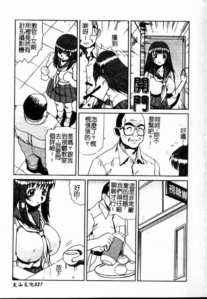 汉化版-[アップルトン] 放課後_第2集