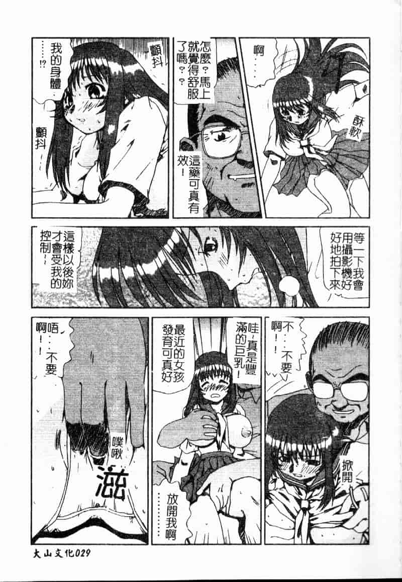 汉化版-[アップルトン] 放課後_第2集
