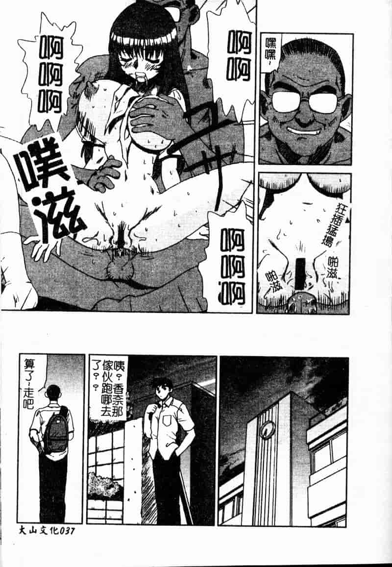 汉化版-[アップルトン] 放課後_第2集