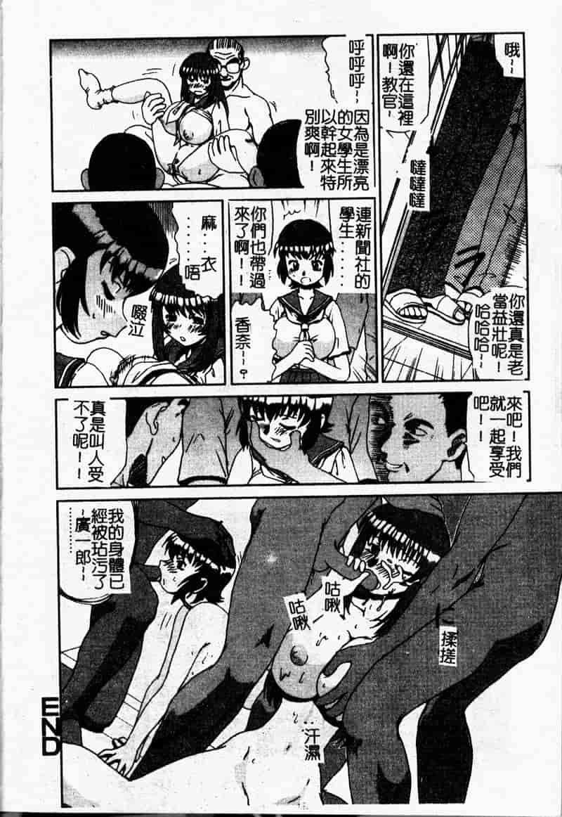 汉化版-[アップルトン] 放課後_第2集