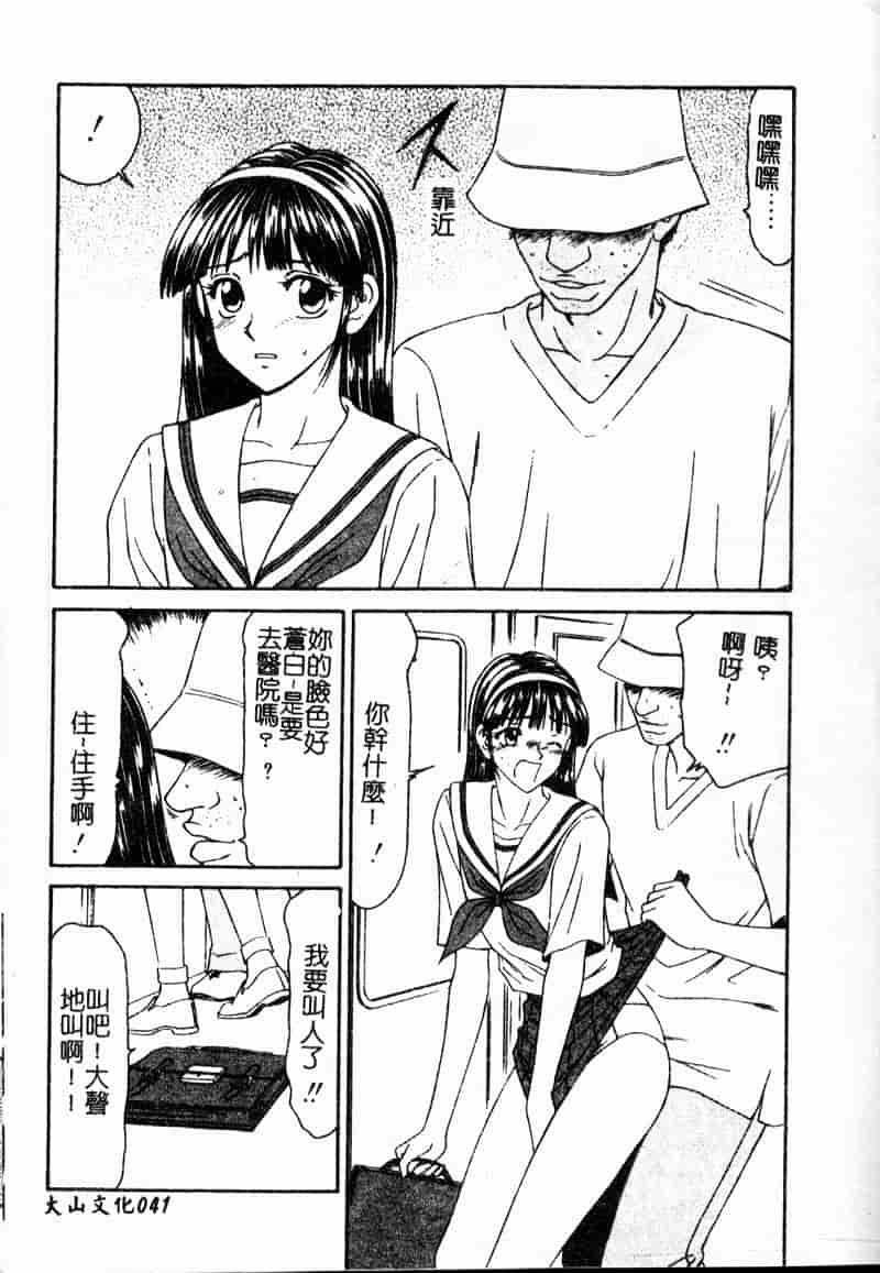 汉化版-[アップルトン] 放課後_第2集