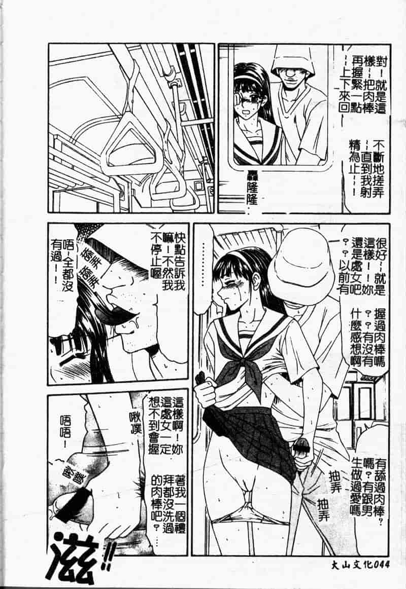 汉化版-[アップルトン] 放課後_第2集