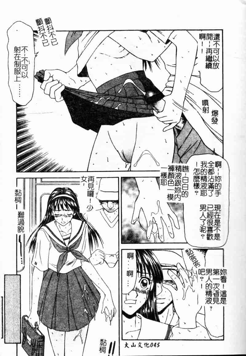 汉化版-[アップルトン] 放課後_第2集
