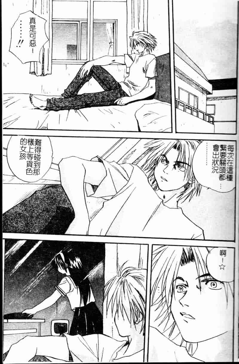汉化版-[アップルトン] 放課後_第1集
