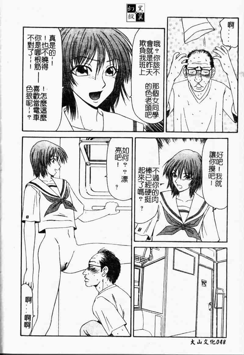 汉化版-[アップルトン] 放課後_第2集