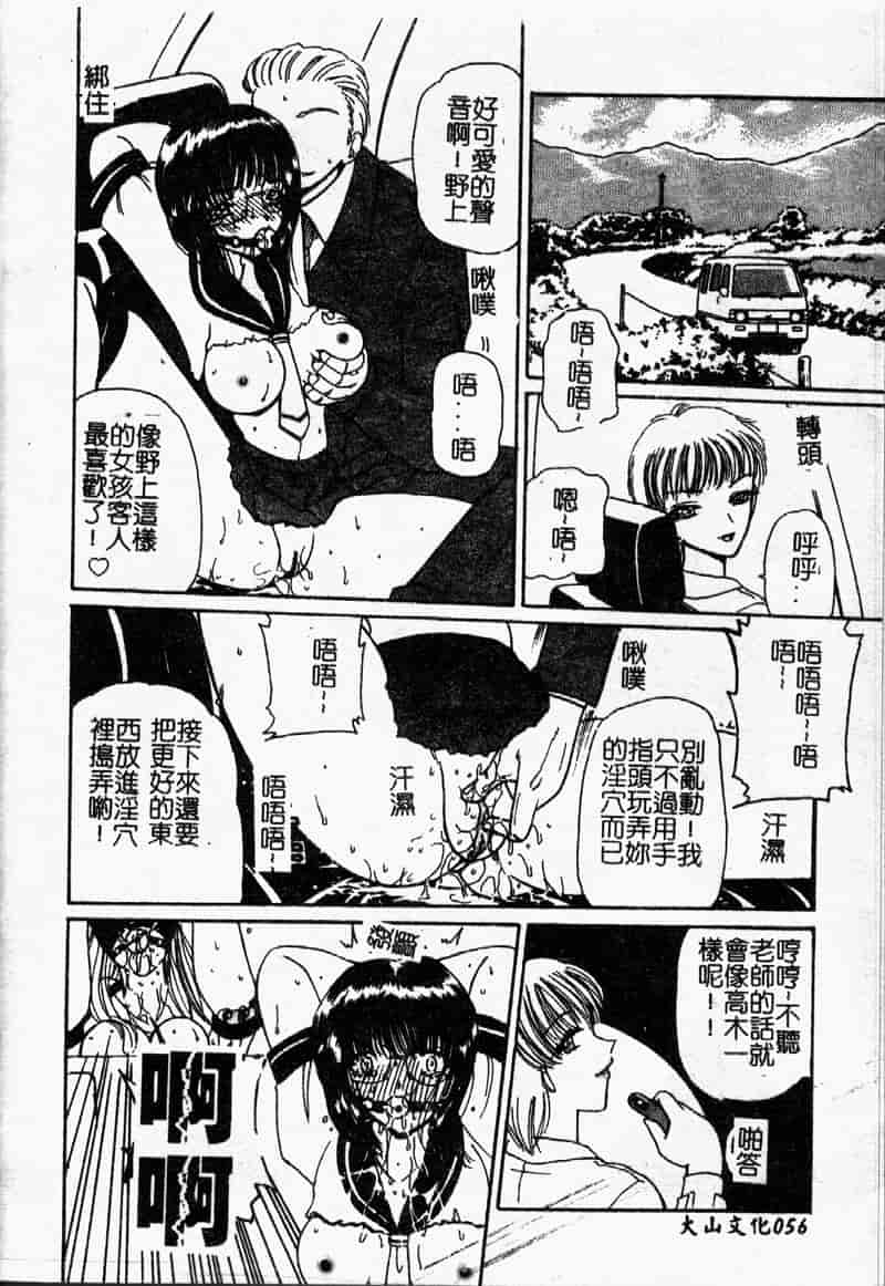 汉化版-[アップルトン] 放課後_第3集