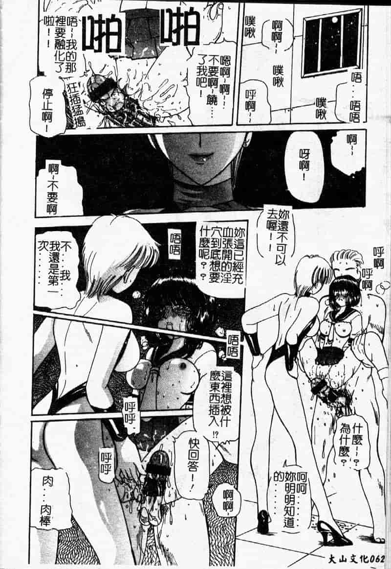 汉化版-[アップルトン] 放課後_第3集