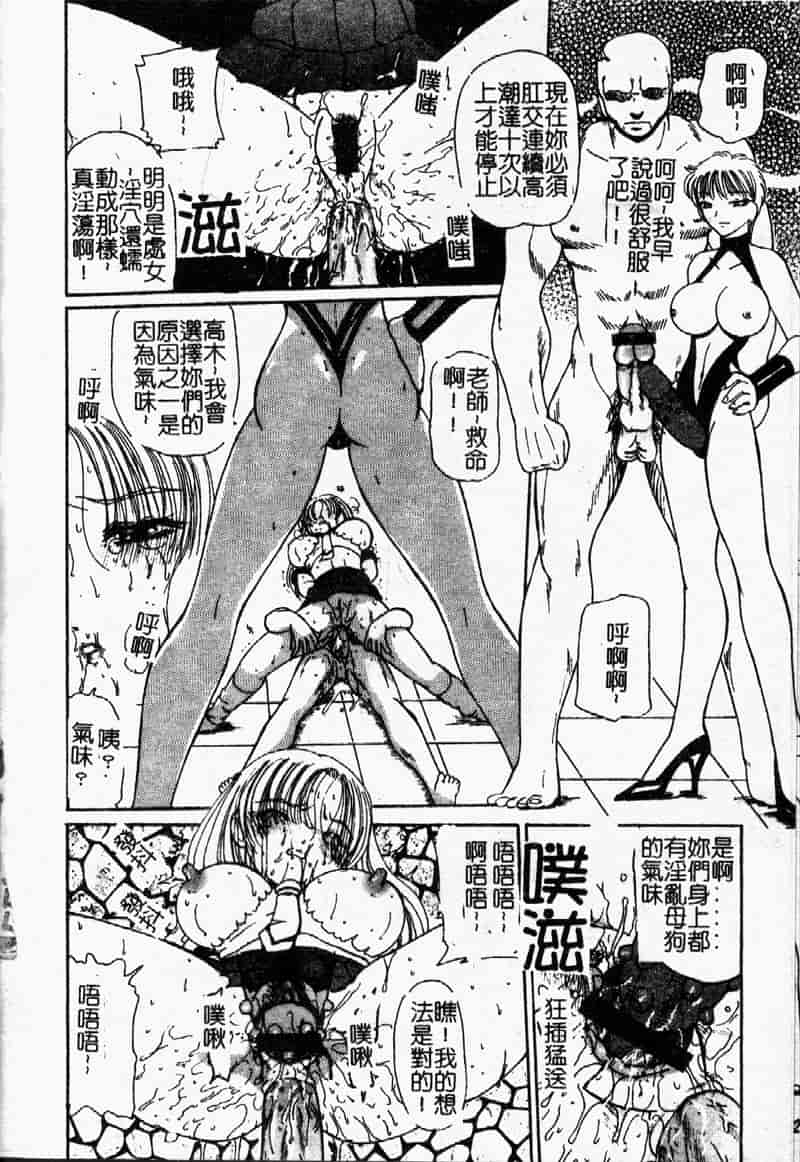 汉化版-[アップルトン] 放課後_第3集