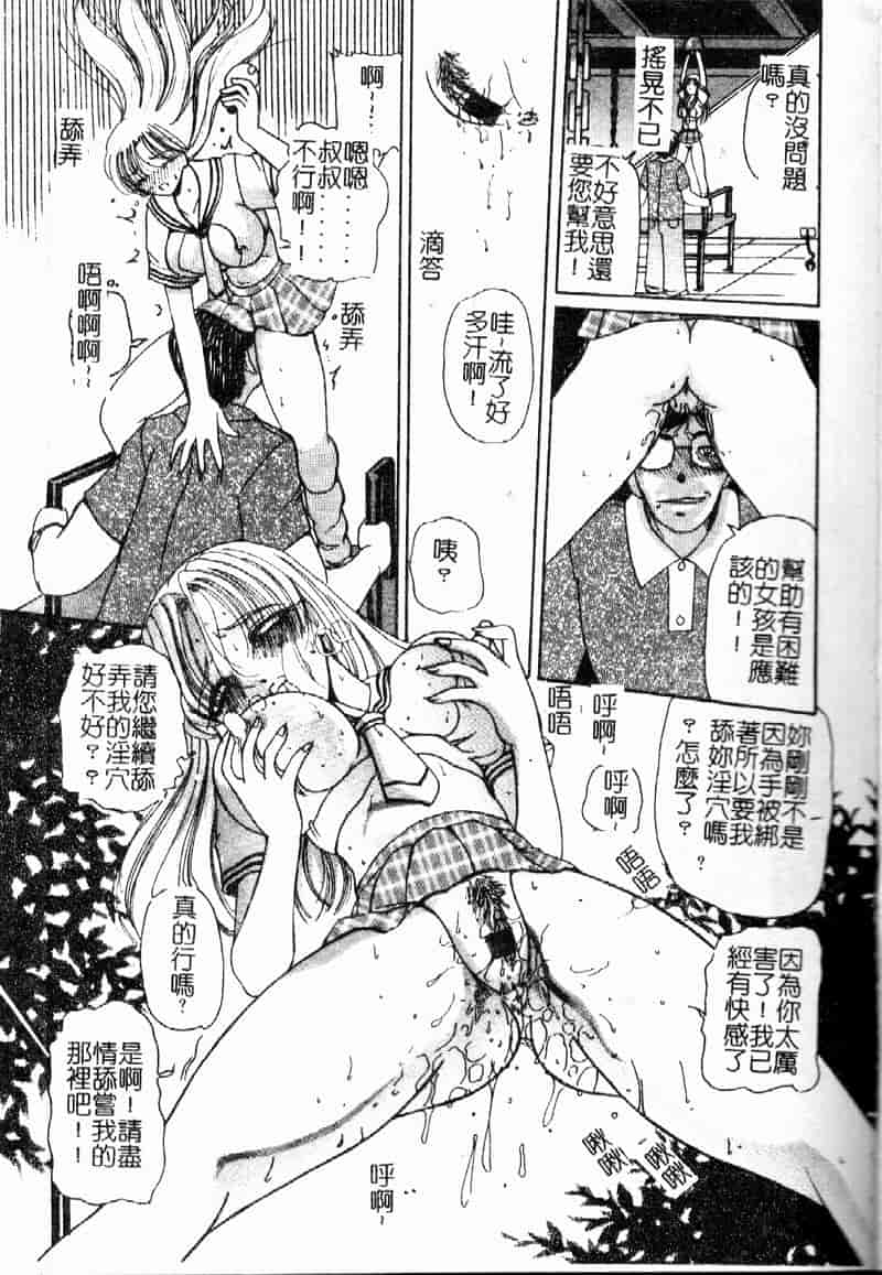 汉化版-[アップルトン] 放課後_第3集