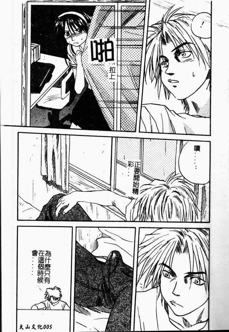汉化版-[アップルトン] 放課後_第1集