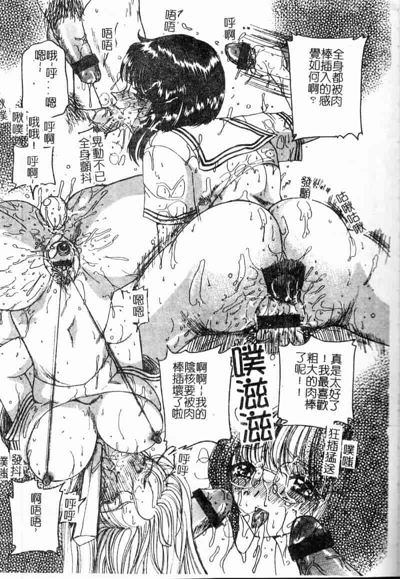 汉化版-[アップルトン] 放課後_第3集