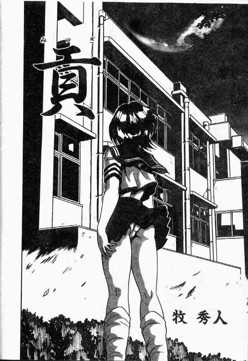 汉化版-[アップルトン] 放課後_第3集
