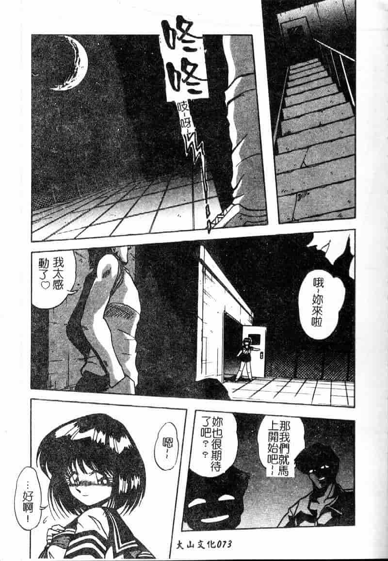 汉化版-[アップルトン] 放課後_第3集