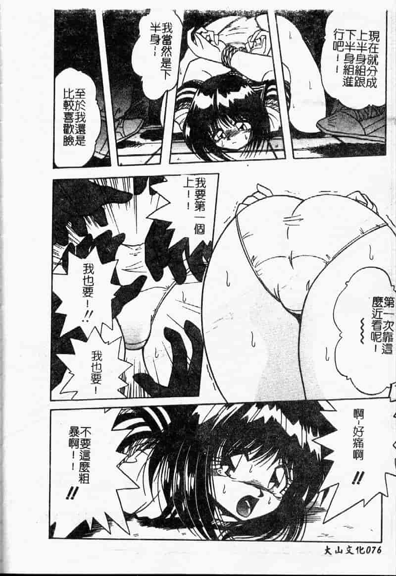 汉化版-[アップルトン] 放課後_第4集