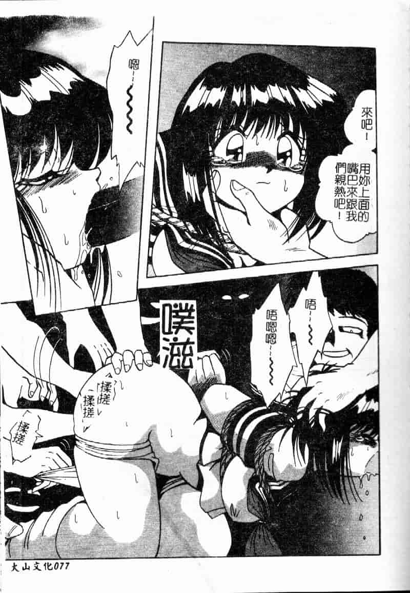 汉化版-[アップルトン] 放課後_第4集