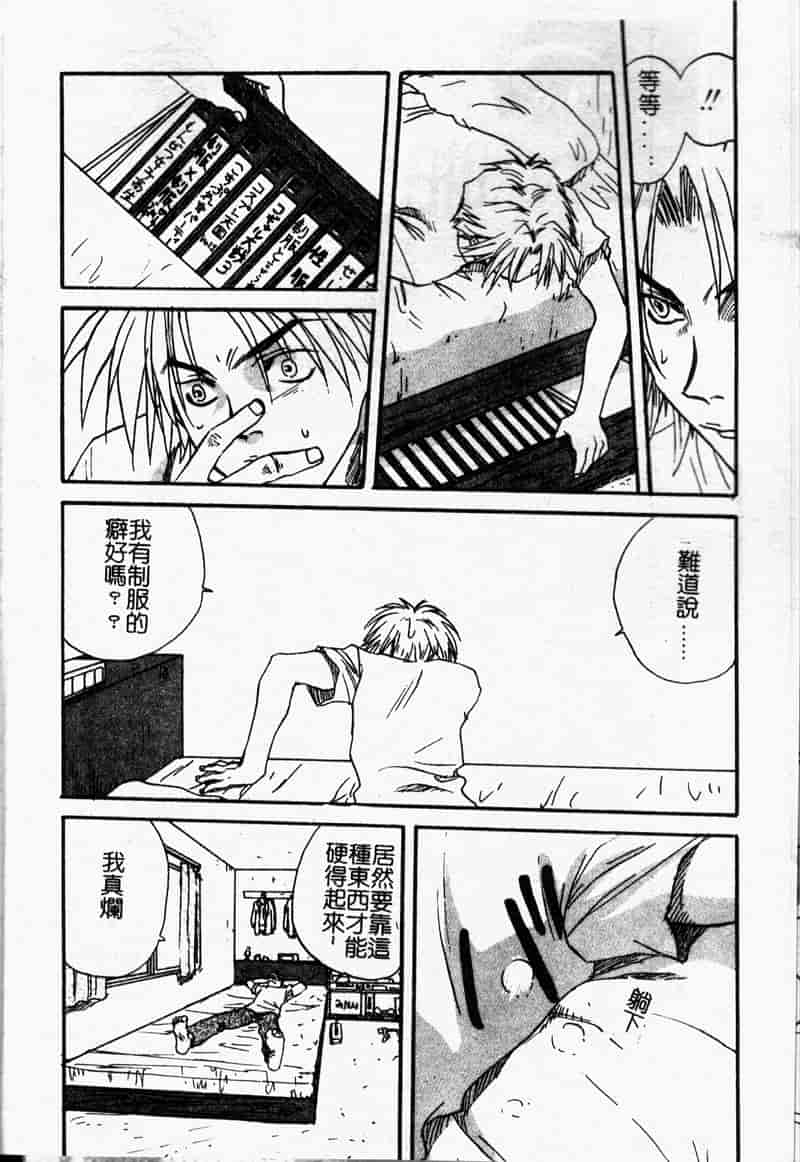 汉化版-[アップルトン] 放課後_第1集