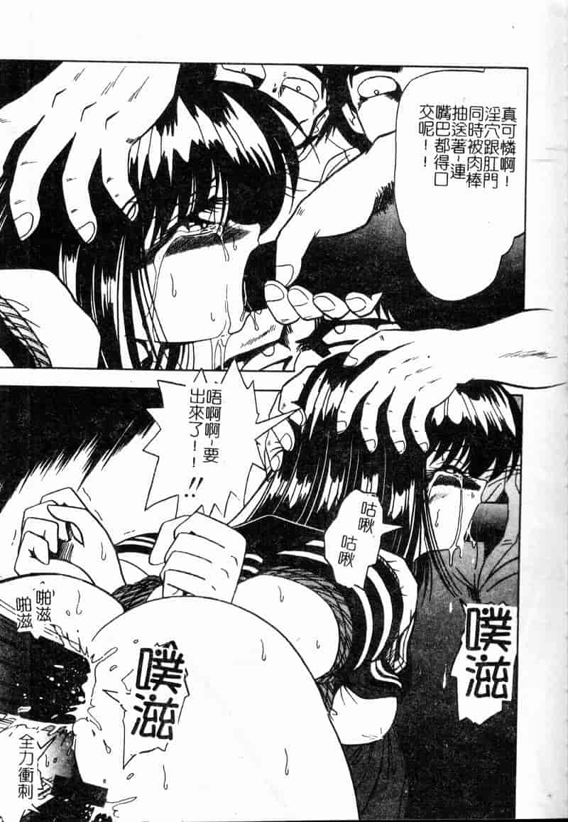 汉化版-[アップルトン] 放課後_第4集
