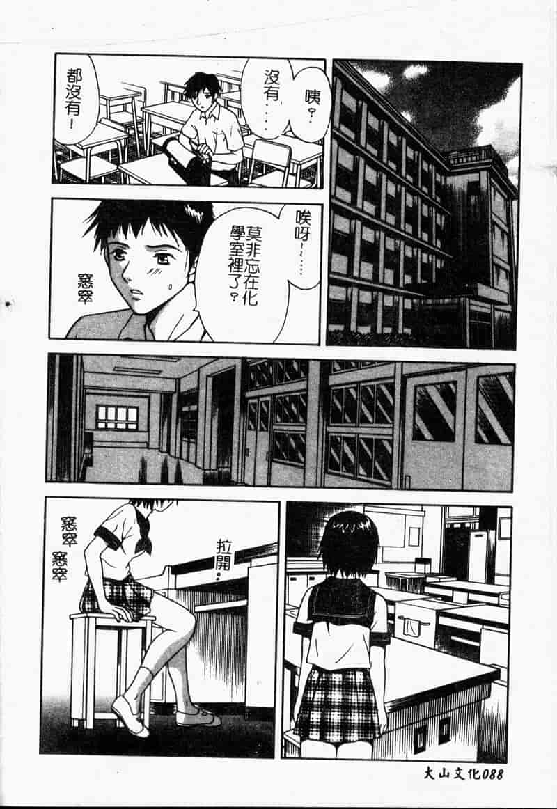 汉化版-[アップルトン] 放課後_第4集