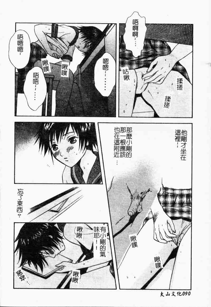 汉化版-[アップルトン] 放課後_第4集