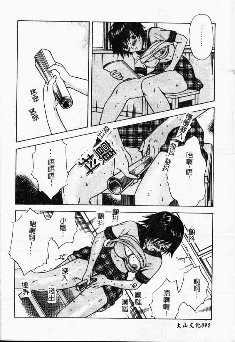 汉化版-[アップルトン] 放課後_第4集