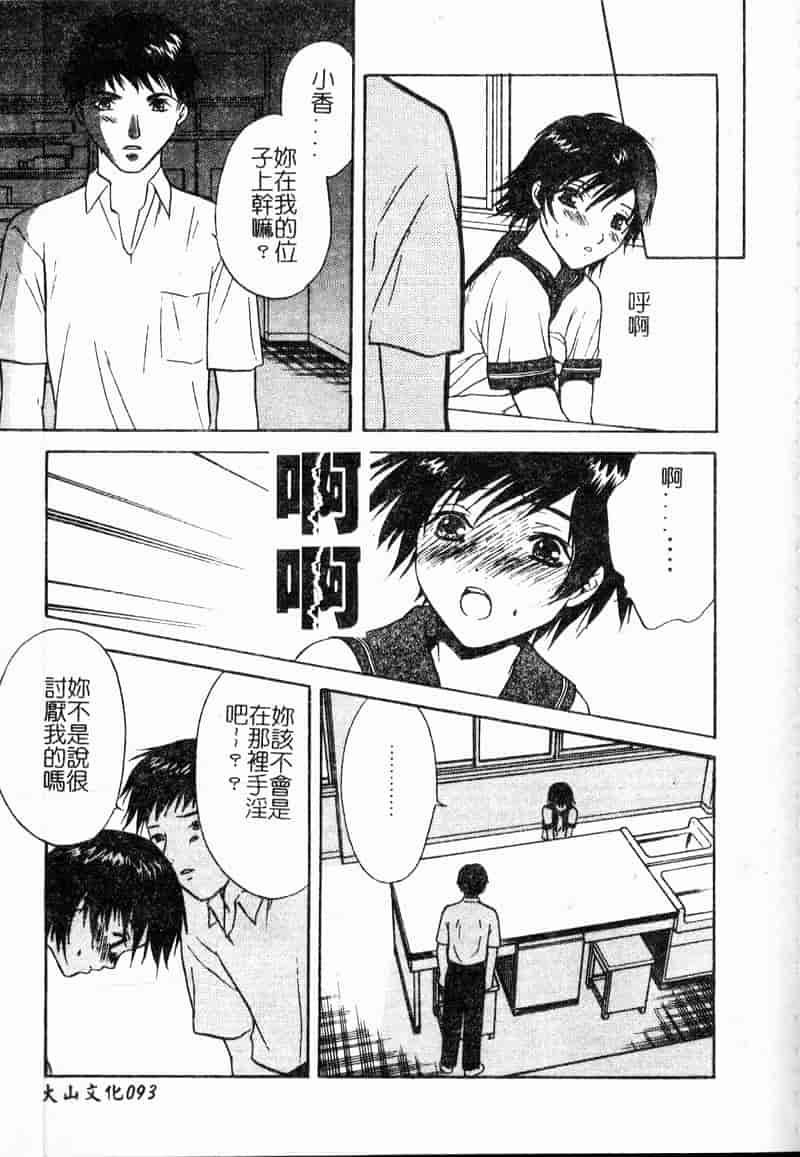 汉化版-[アップルトン] 放課後_第4集