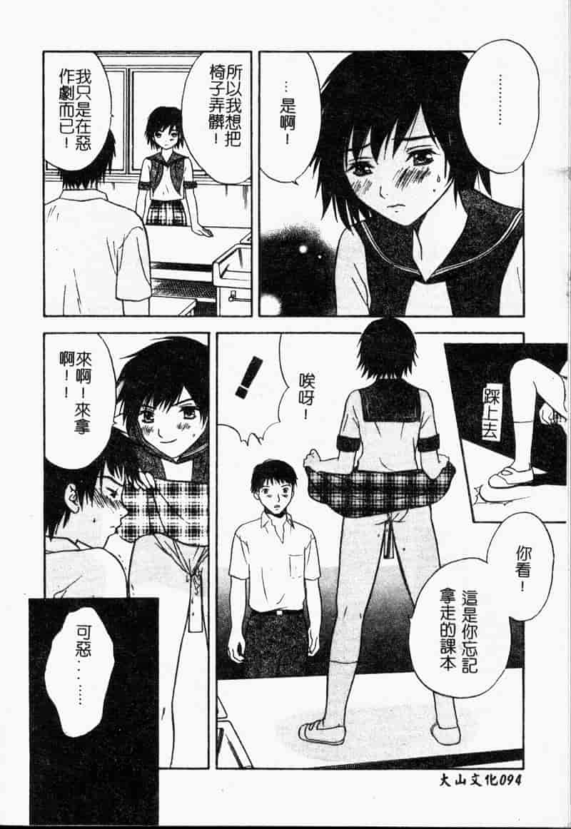 汉化版-[アップルトン] 放課後_第4集