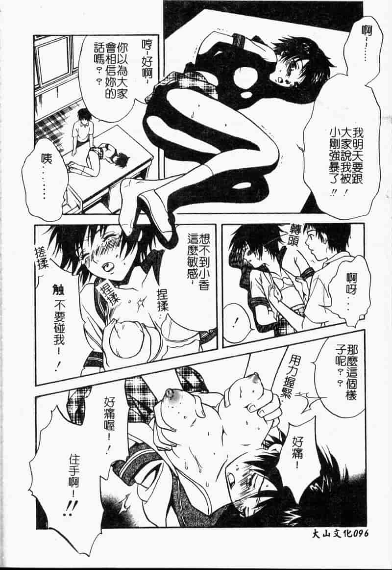 汉化版-[アップルトン] 放課後_第4集