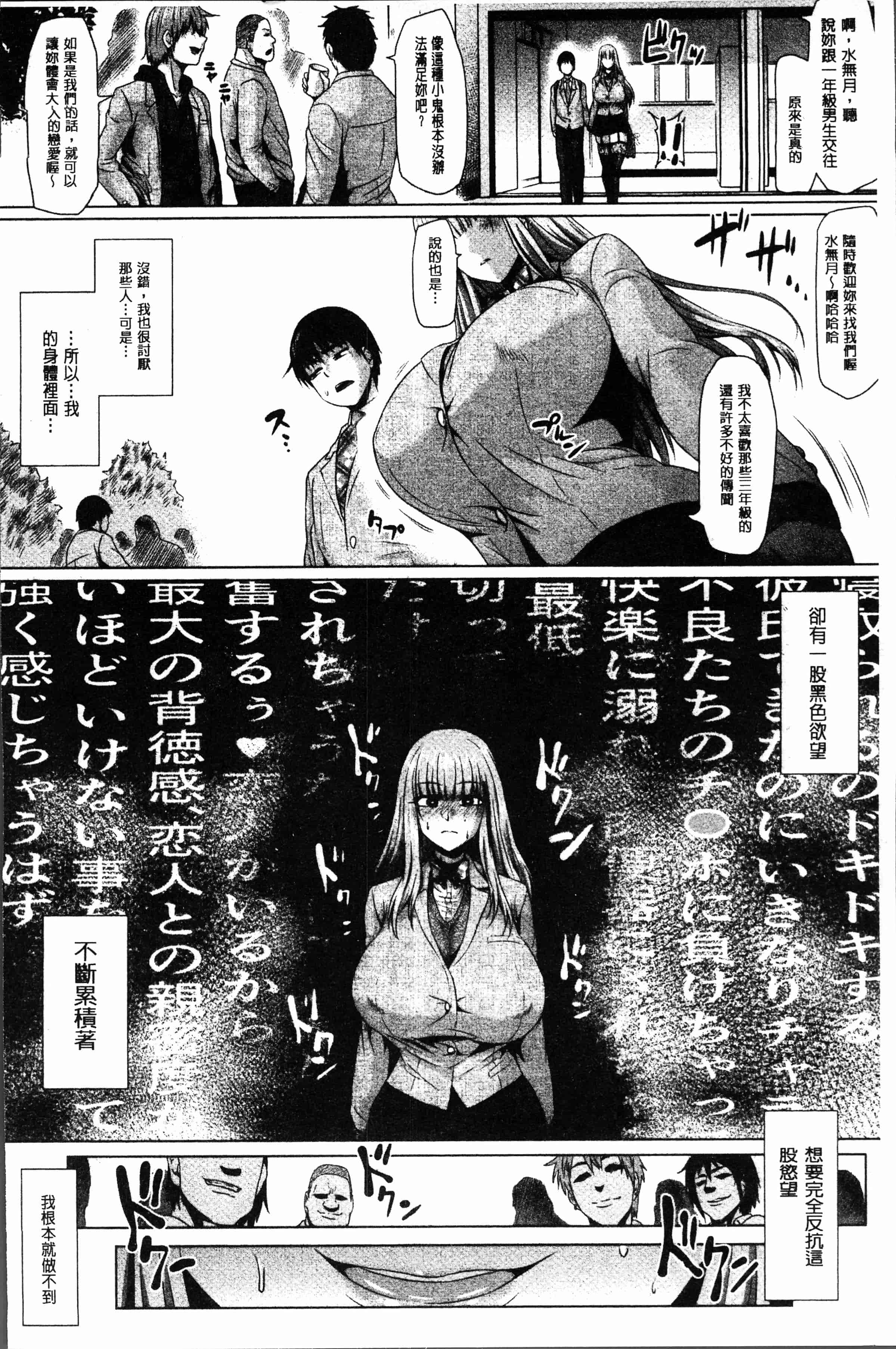 汉化版-[アヘ丸] アヘっ娘❤天国 [4K[S版]掃圖組]_第5集
