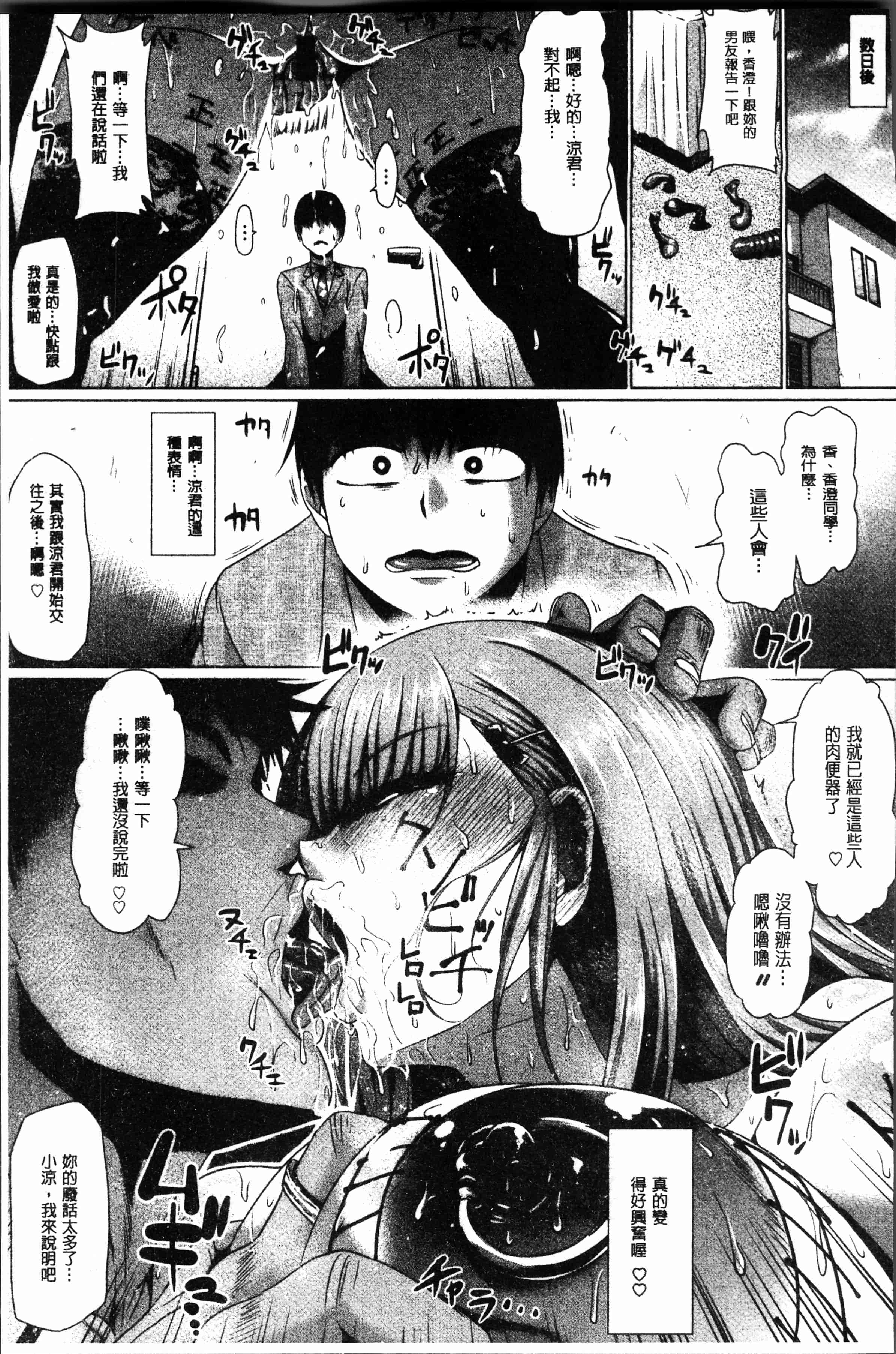 汉化版-[アヘ丸] アヘっ娘❤天国 [4K[S版]掃圖組]_第5集