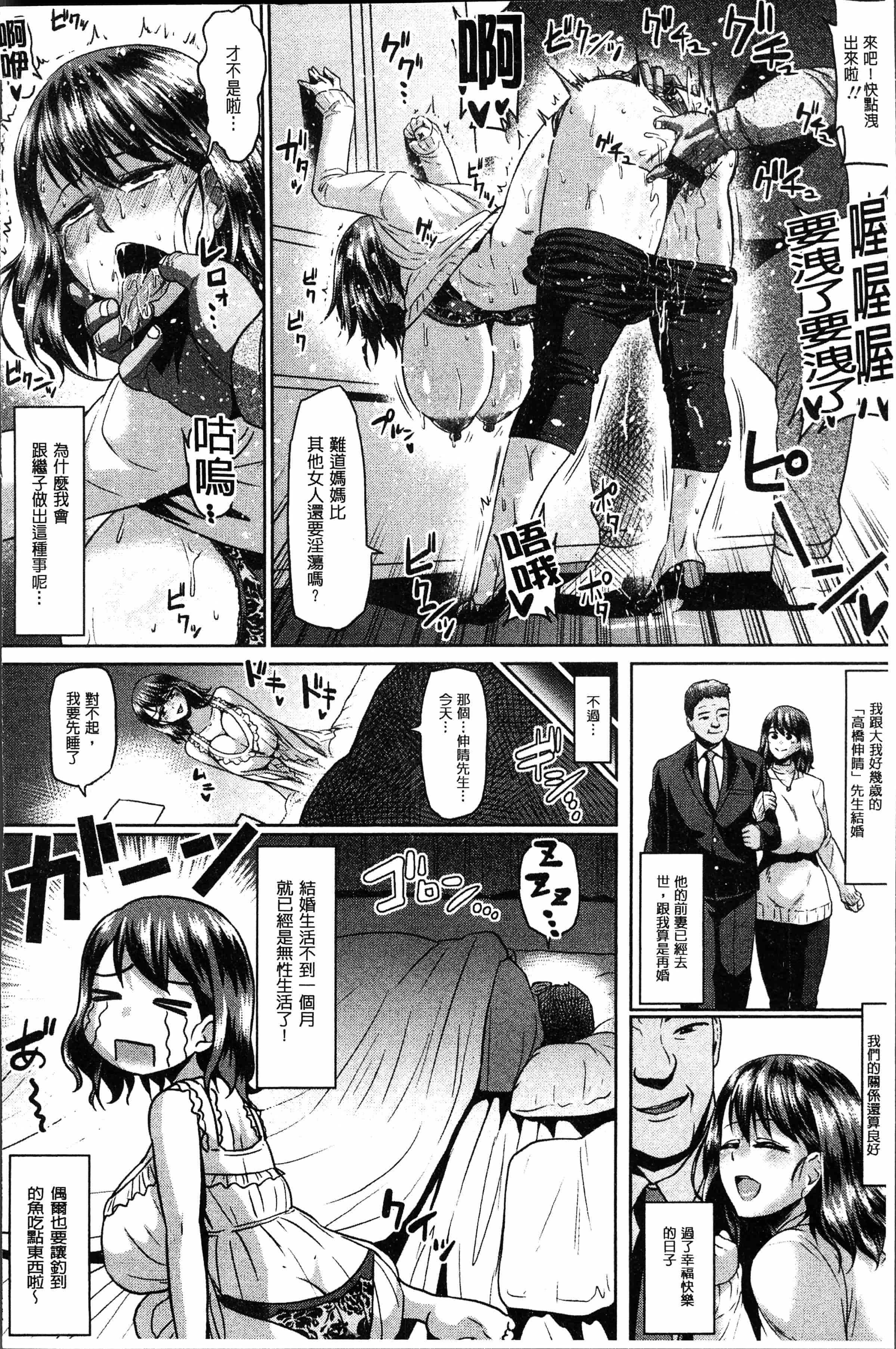 汉化版-[アヘ丸] アヘっ娘❤天国 [4K[S版]掃圖組]_第5集