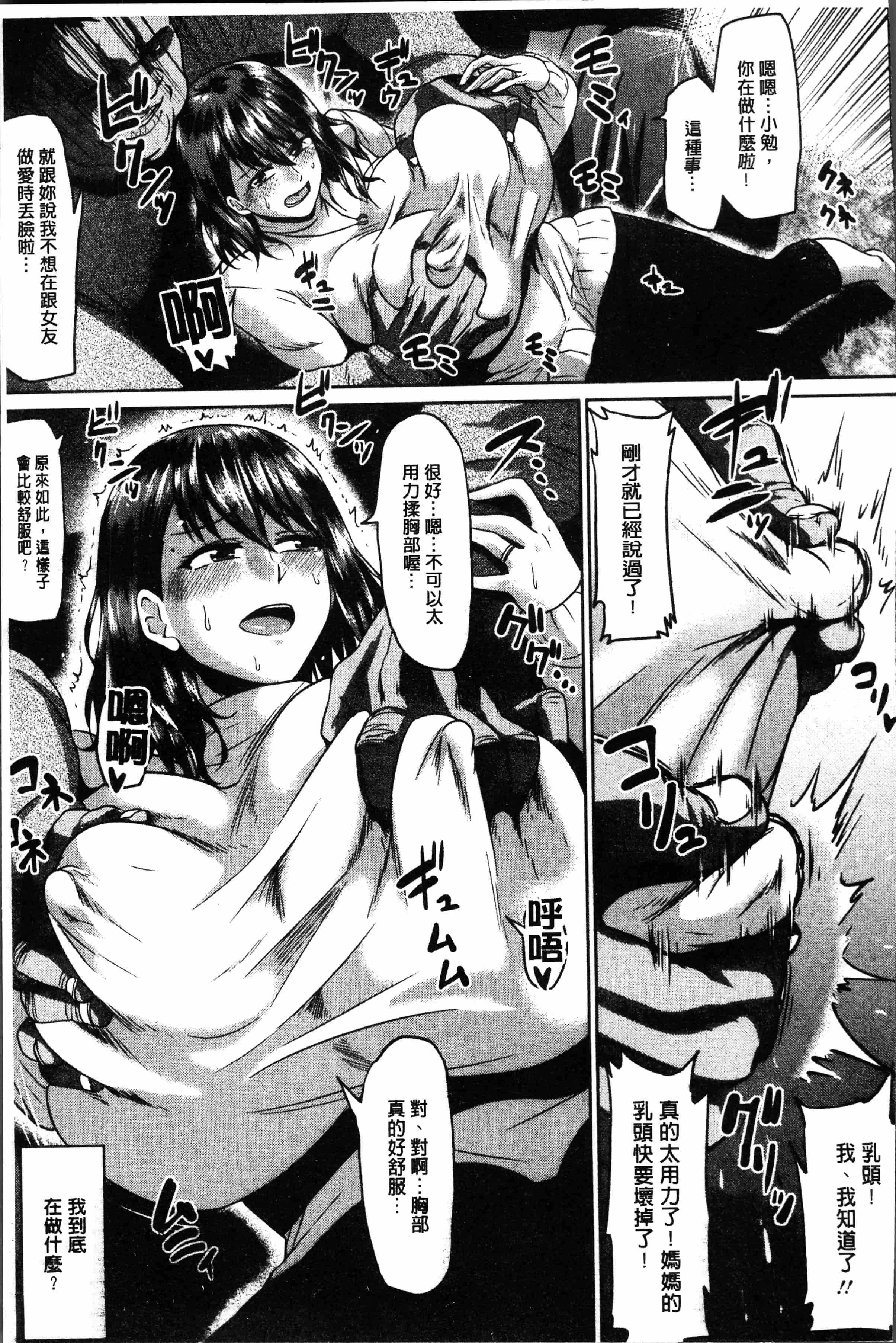 汉化版-[アヘ丸] アヘっ娘❤天国 [4K[S版]掃圖組]_第5集
