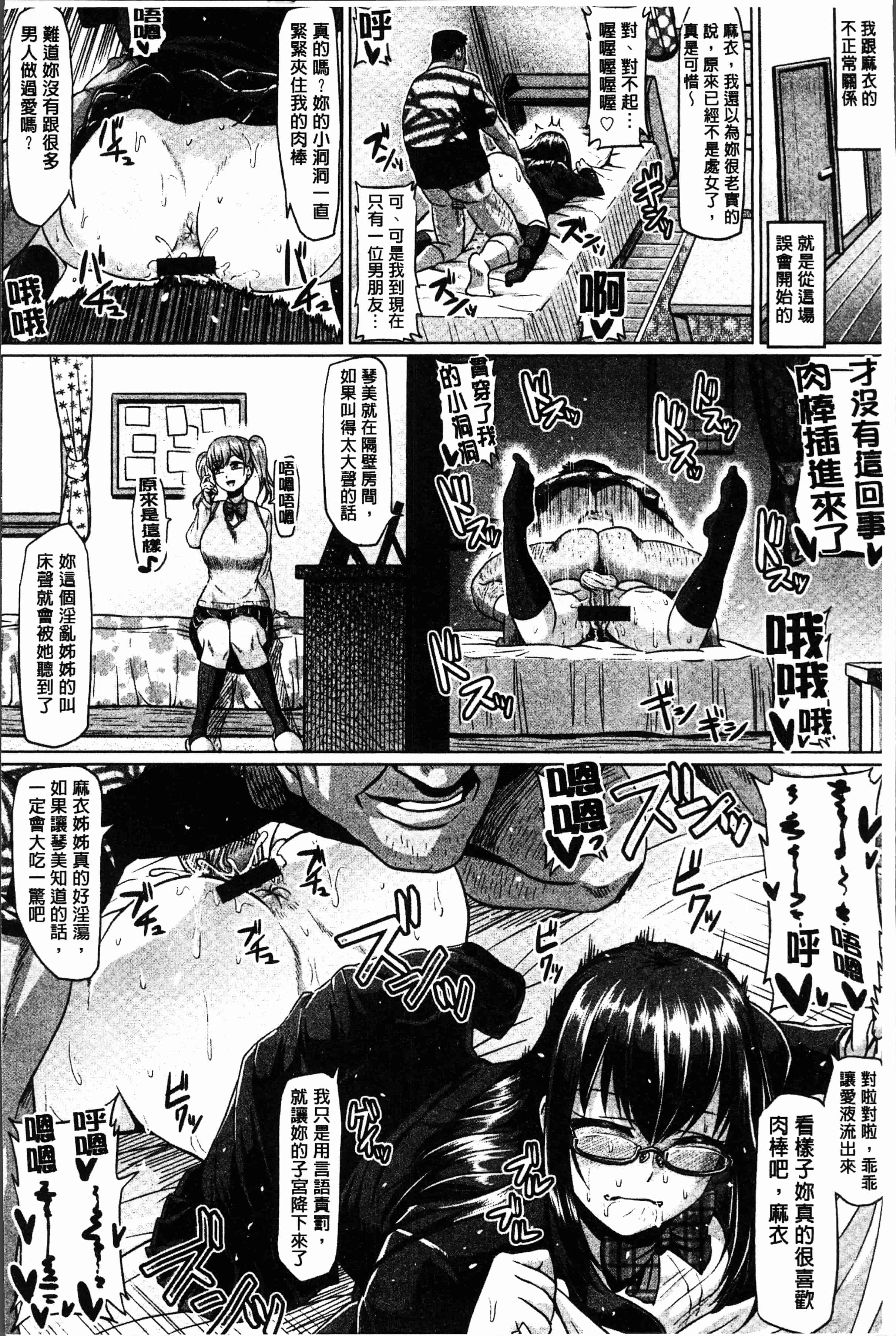 汉化版-[アヘ丸] アヘっ娘❤天国 [4K[S版]掃圖組]_第1集