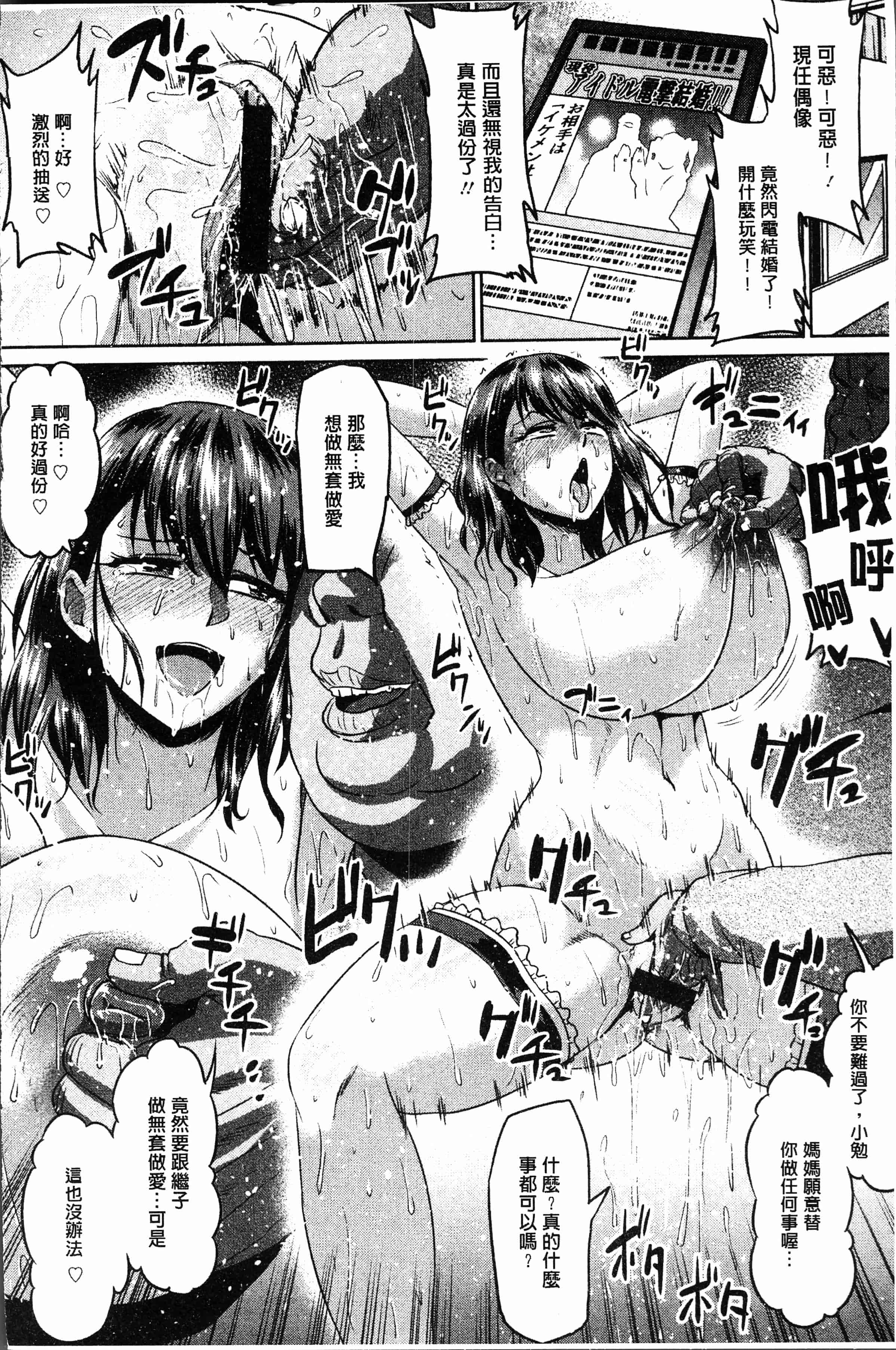 汉化版-[アヘ丸] アヘっ娘❤天国 [4K[S版]掃圖組]_第6集