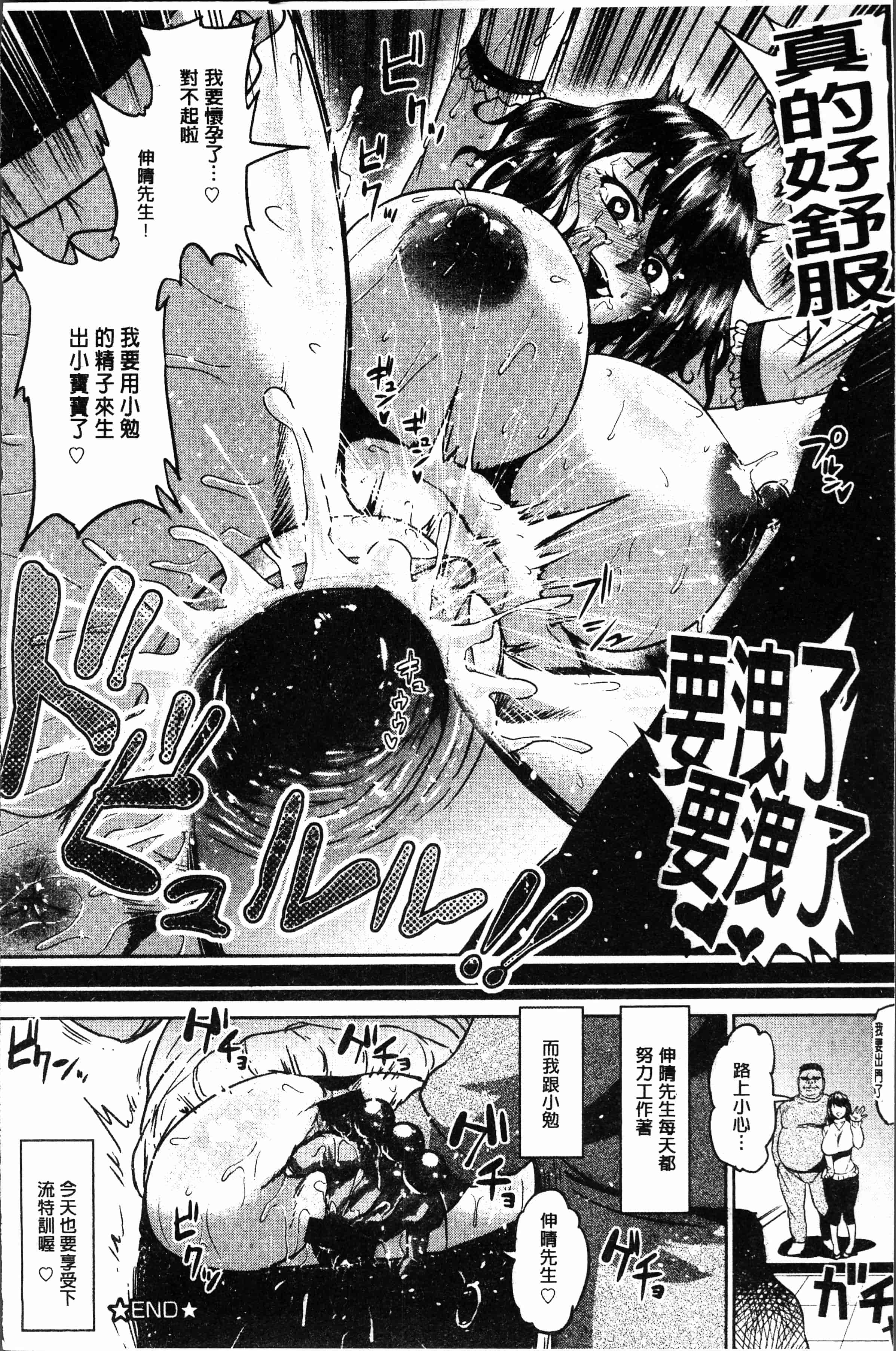 汉化版-[アヘ丸] アヘっ娘❤天国 [4K[S版]掃圖組]_第6集