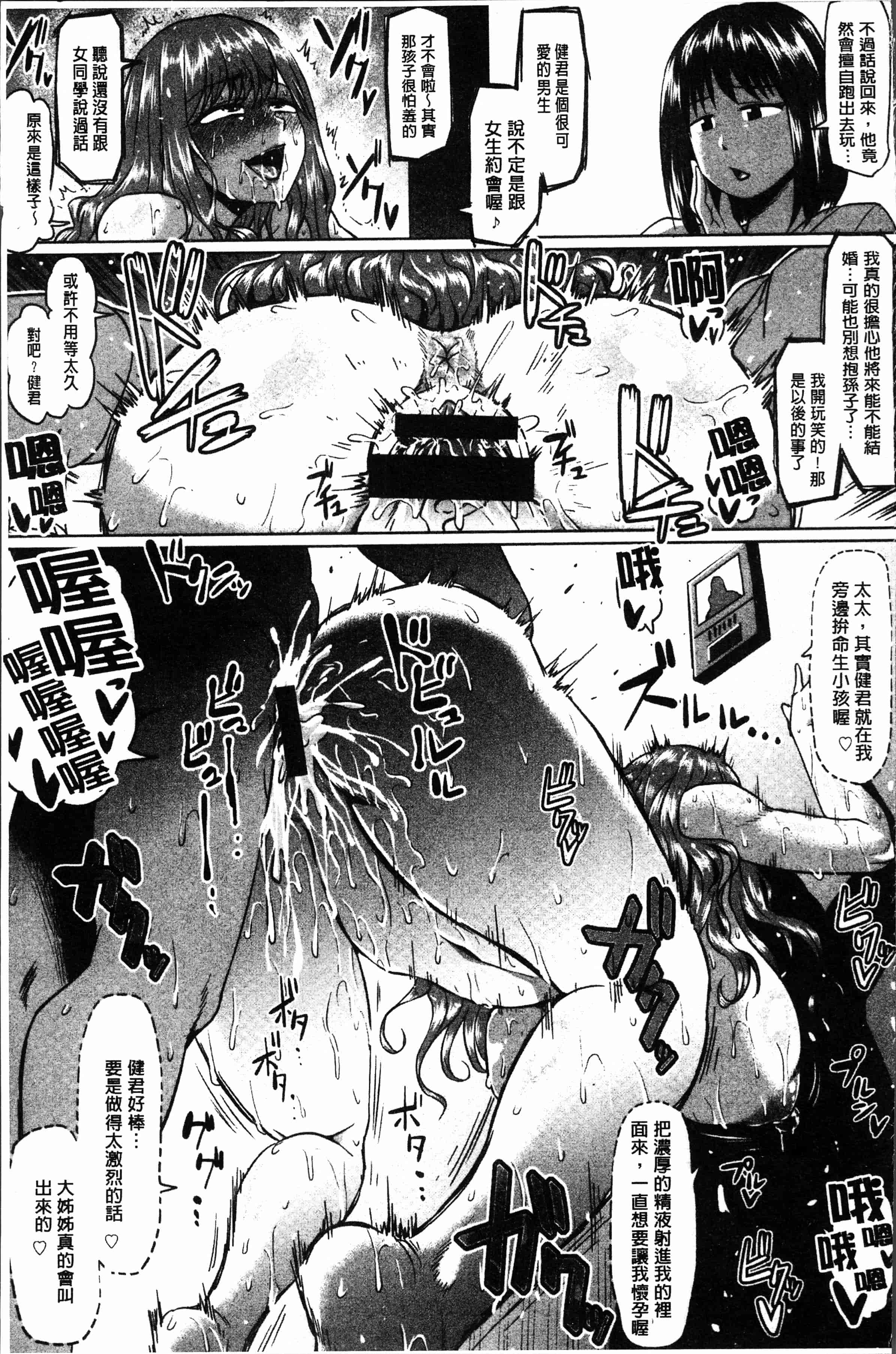 汉化版-[アヘ丸] アヘっ娘❤天国 [4K[S版]掃圖組]_第6集