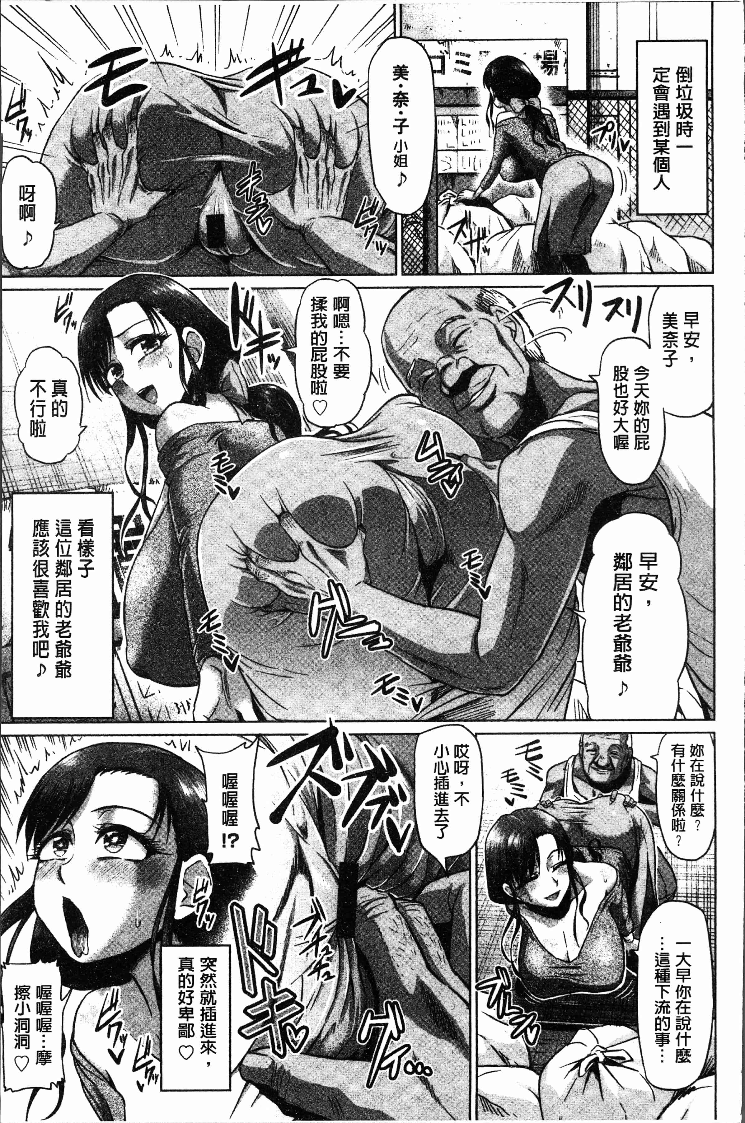 汉化版-[アヘ丸] アヘっ娘❤天国 [4K[S版]掃圖組]_第7集