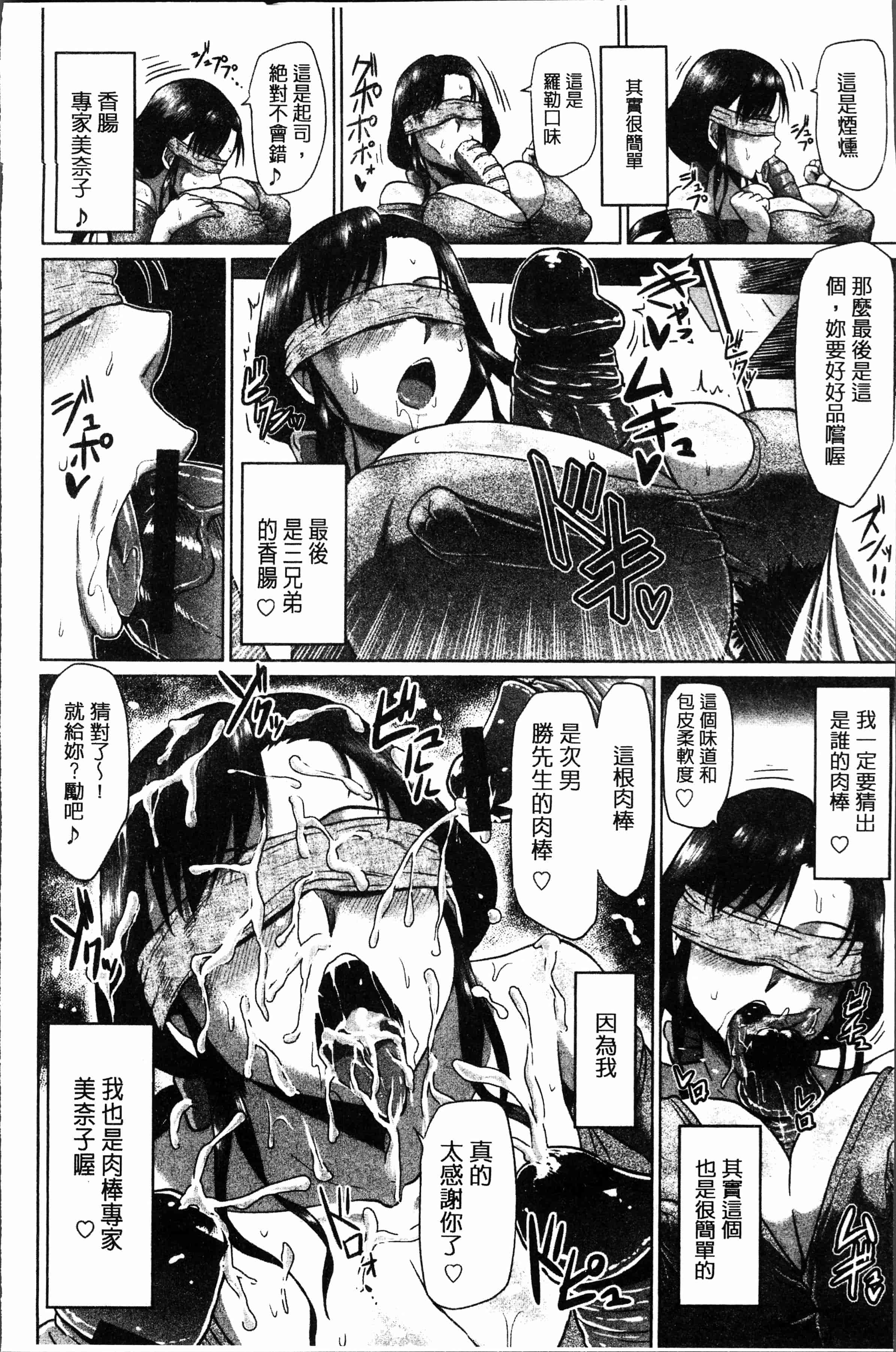 汉化版-[アヘ丸] アヘっ娘❤天国 [4K[S版]掃圖組]_第7集
