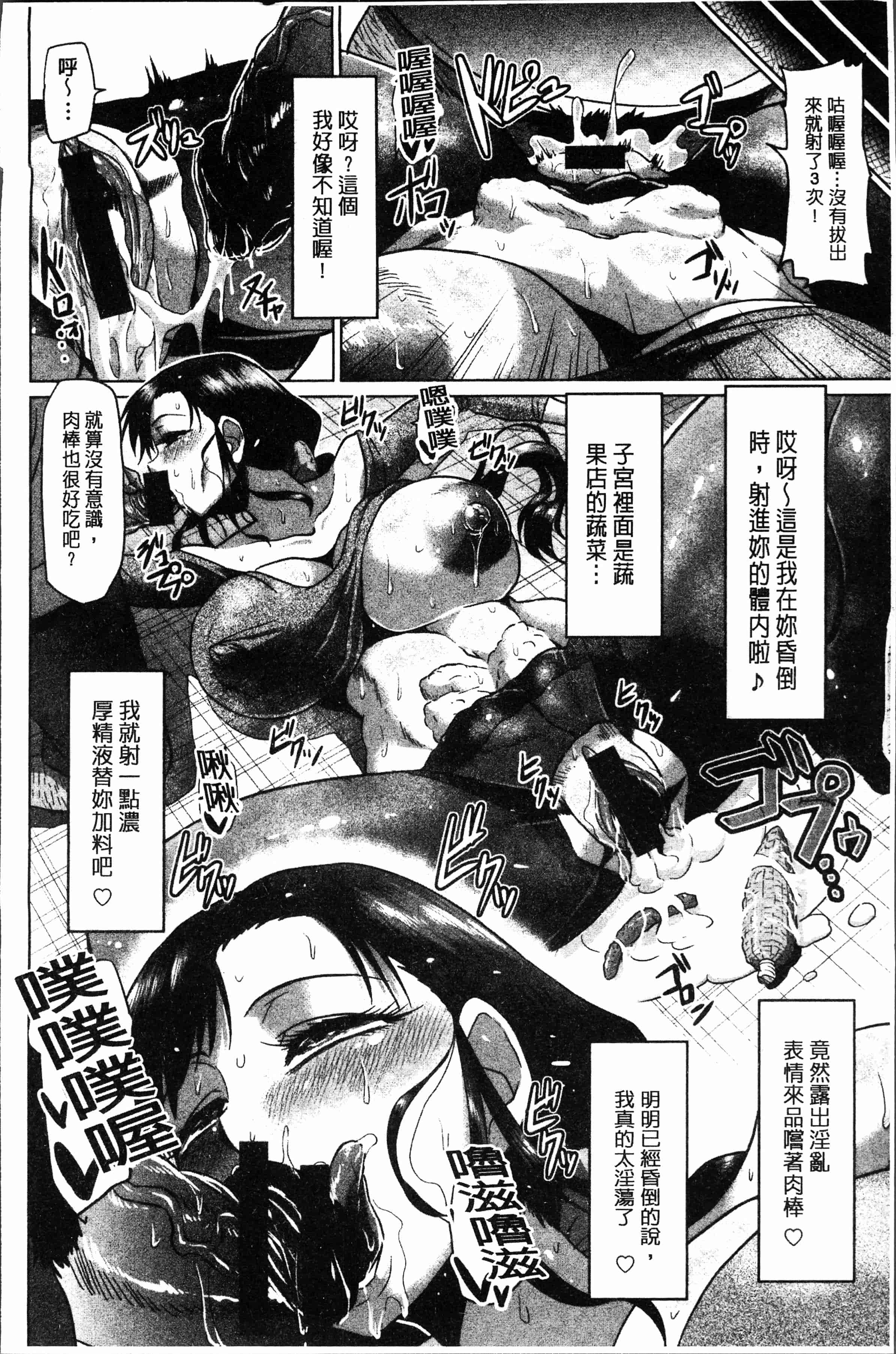 汉化版-[アヘ丸] アヘっ娘❤天国 [4K[S版]掃圖組]_第7集
