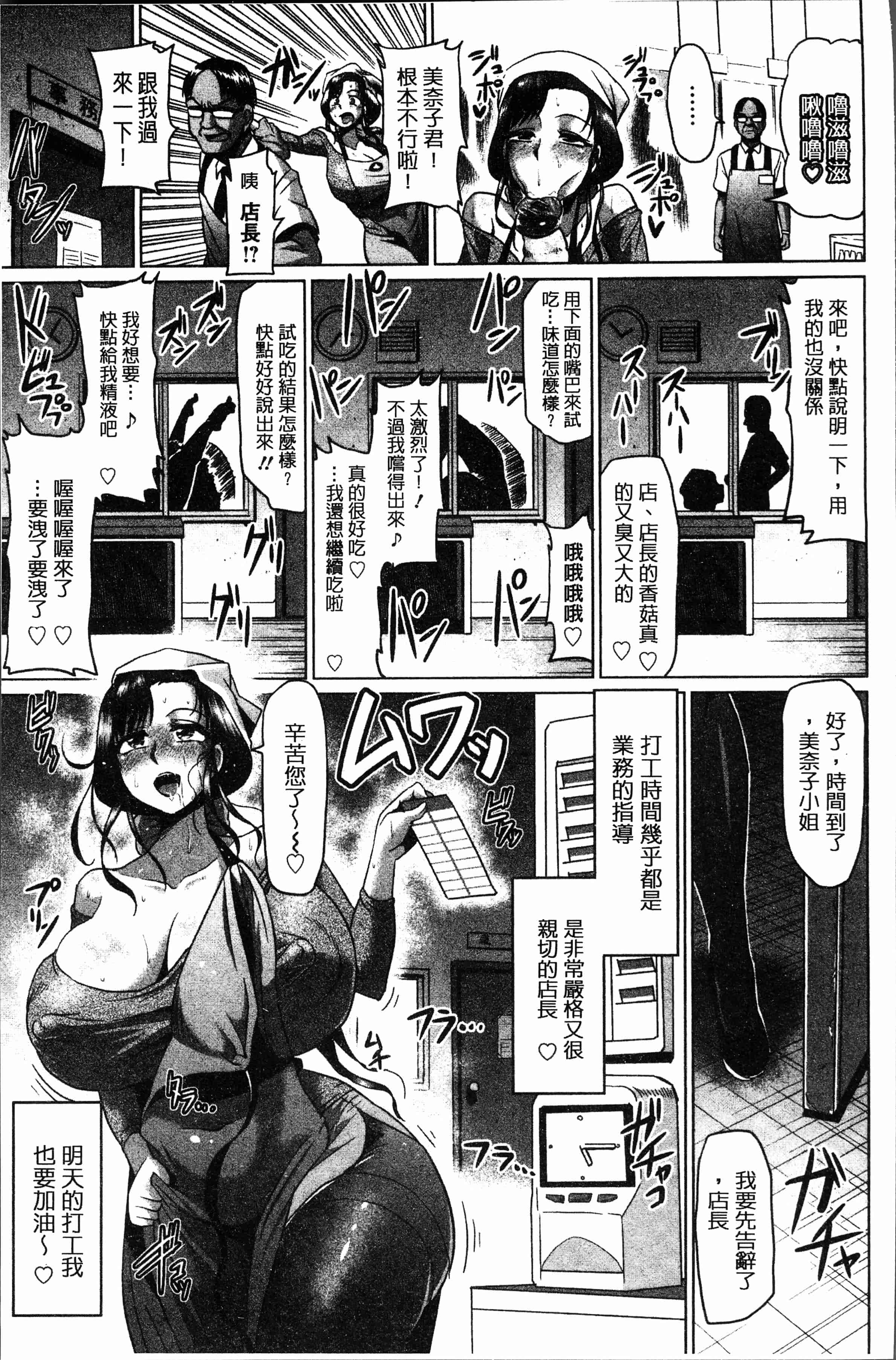 汉化版-[アヘ丸] アヘっ娘❤天国 [4K[S版]掃圖組]_第7集