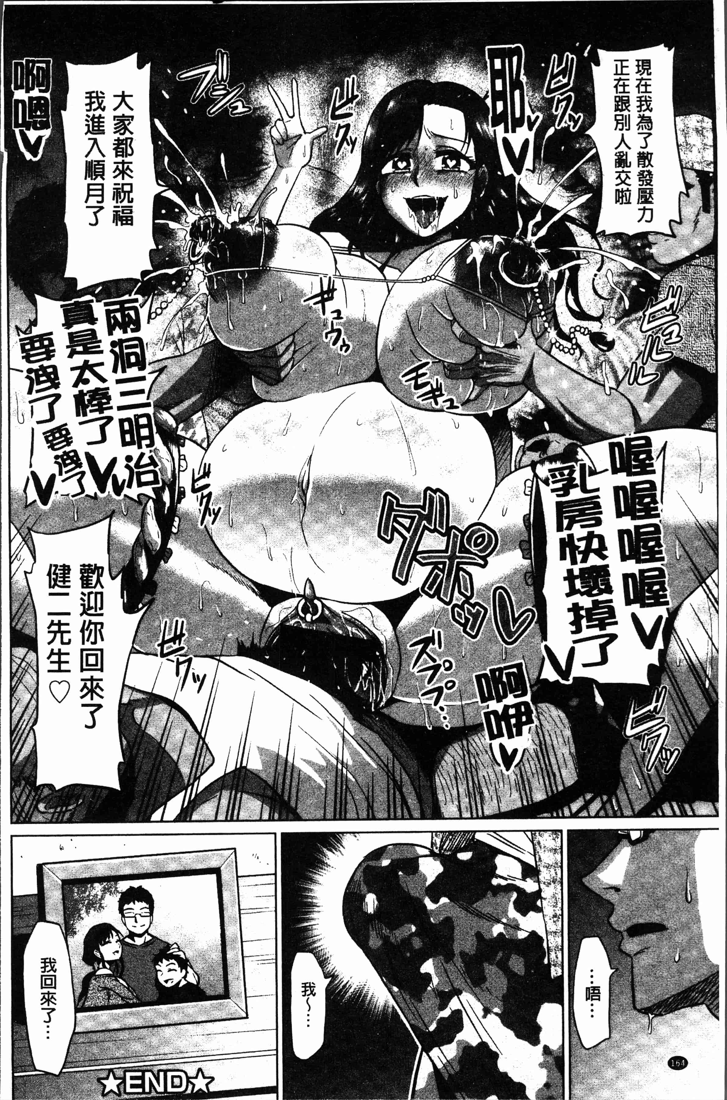 汉化版-[アヘ丸] アヘっ娘❤天国 [4K[S版]掃圖組]_第7集
