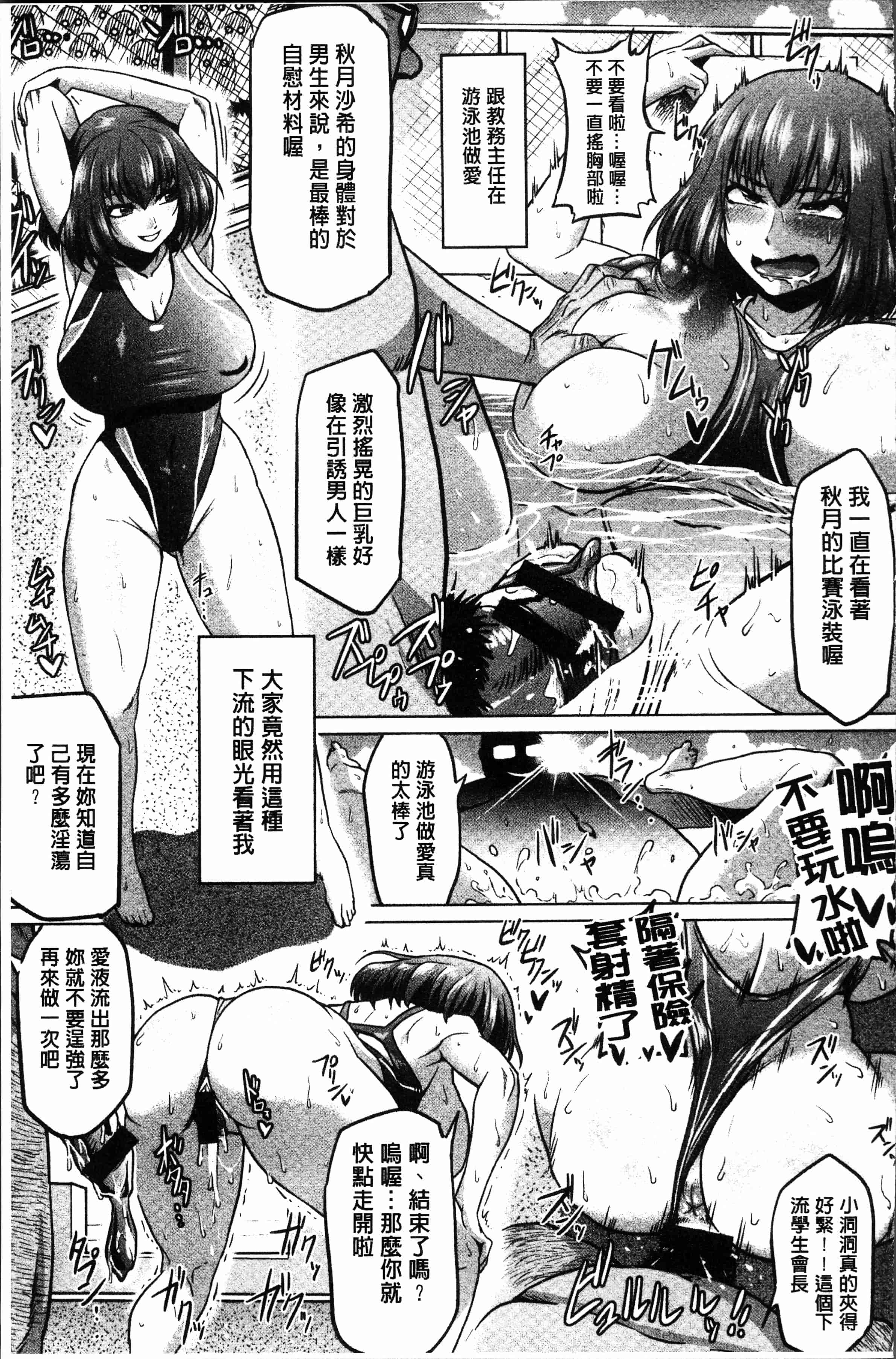 汉化版-[アヘ丸] アヘっ娘❤天国 [4K[S版]掃圖組]_第8集