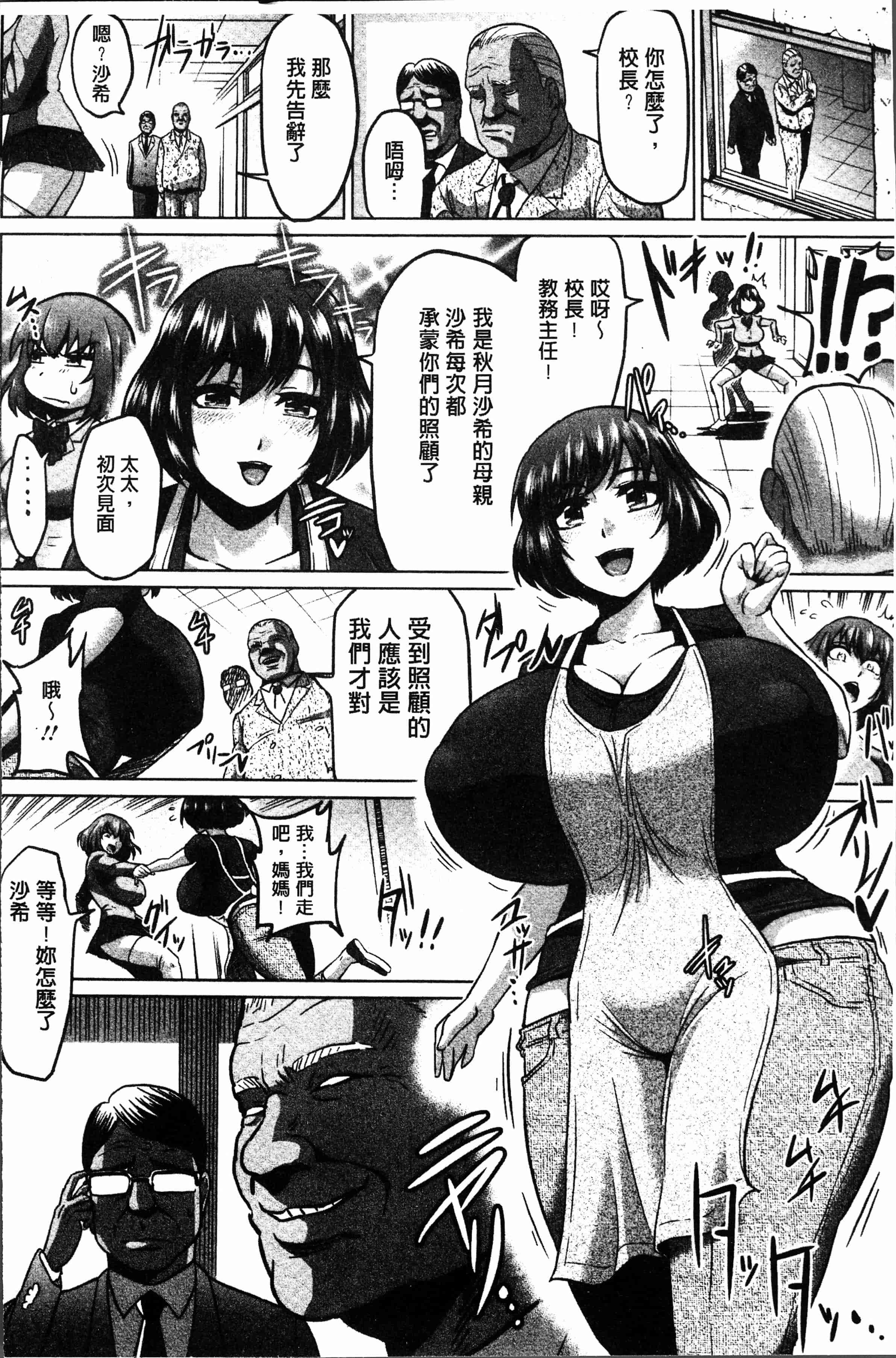 汉化版-[アヘ丸] アヘっ娘❤天国 [4K[S版]掃圖組]_第8集