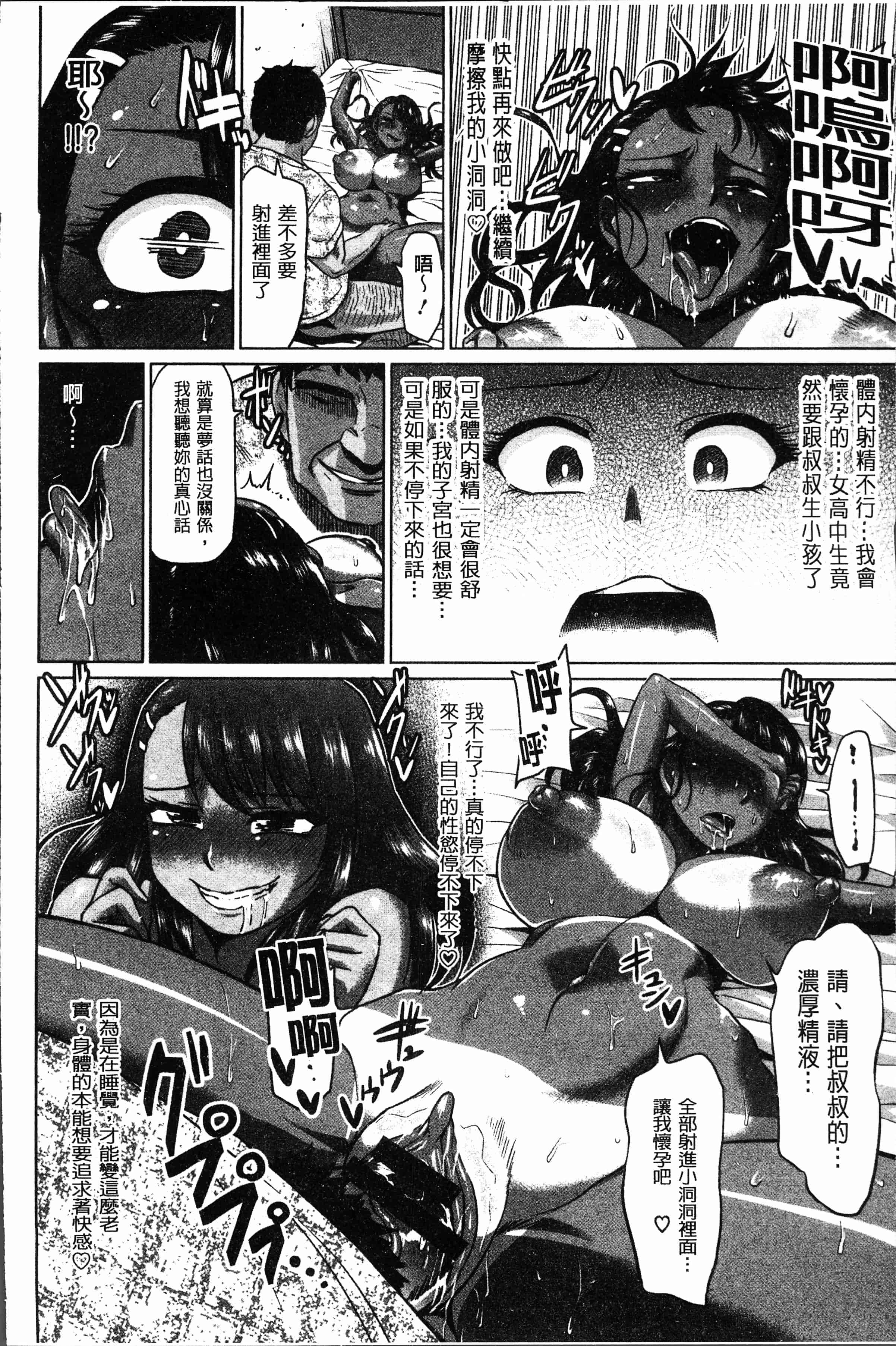 汉化版-[アヘ丸] アヘっ娘❤天国 [4K[S版]掃圖組]_第4集